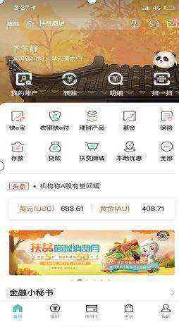 农业银行怎么办理贷款？