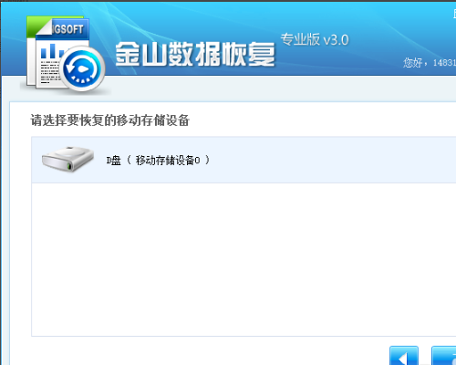 不小心删除了U盘里面的照片如何恢复