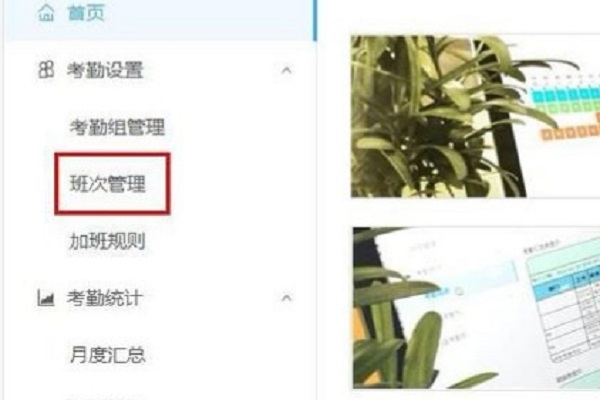 考勤打卡机怎么设置