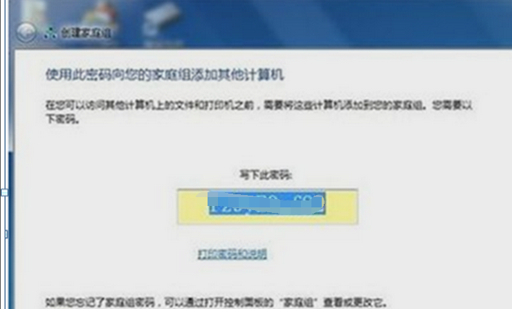 win7家庭普通版系统打印机共享怎么设置