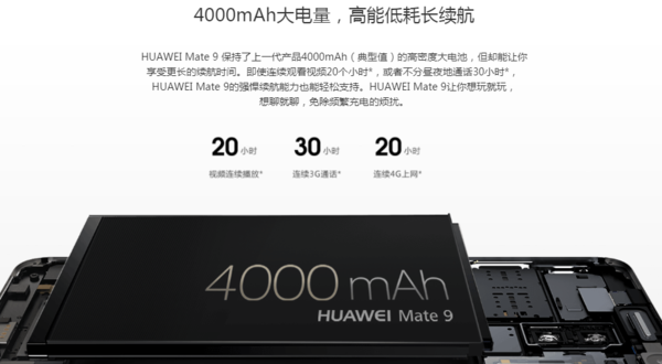 华为mate9什么时候上市？
