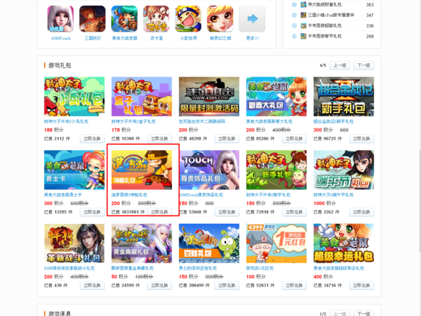 造梦西游3，怎样100%的获得神秘商人时装？