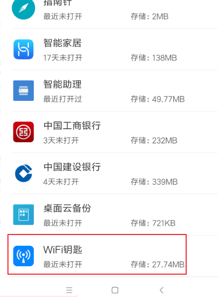 为什么其他WiFi软件都显示unknown SSID？