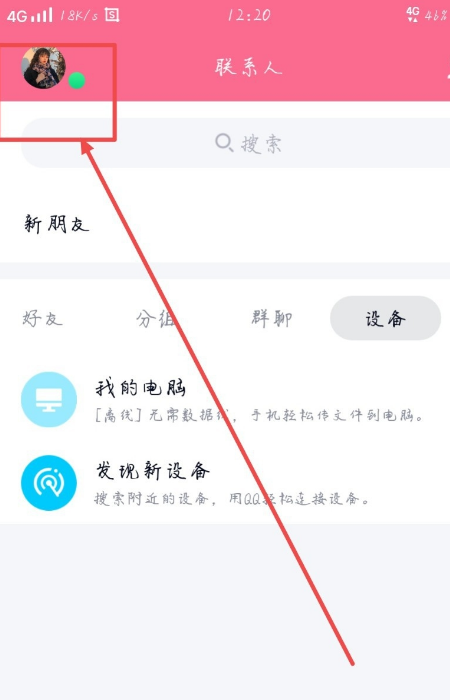 强制解除qq密保手机方法？