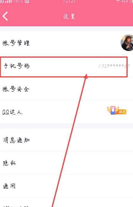 强制解除qq密保手机方法？