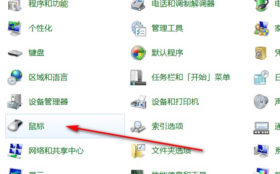 控制面板快捷键
