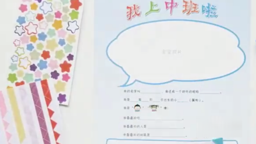 成长纪念册怎么做