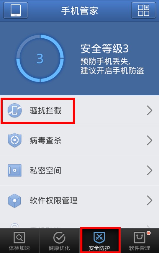 什么是垃圾短信？？