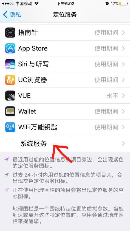 苹果手机定位服务里的常去地点不显示是怎么回事？