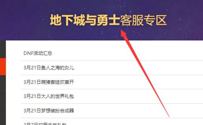 dnf被封永久怎么解封