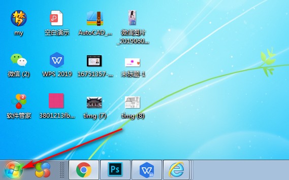 控制面板快捷键