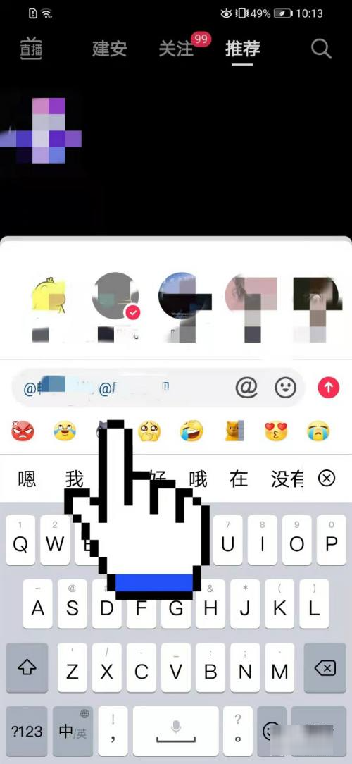 抖音艾特列表是怎么排序的