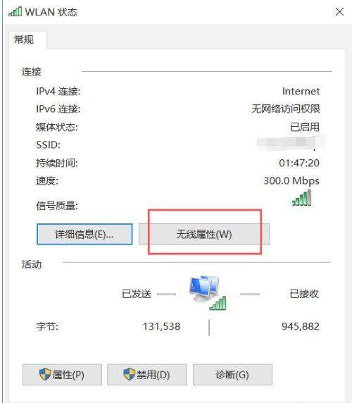 电脑怎么看无线网密码