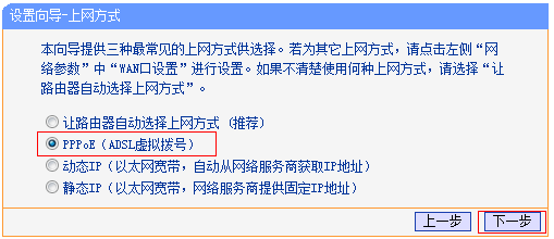 无线路由器怎样连接