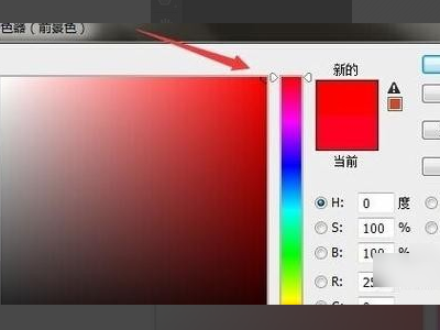 怎样用PS在图片上制作一个红底白字的横幅