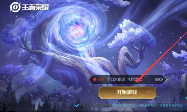 王者荣耀无限火力进入方法 无限火力在哪怎么进？