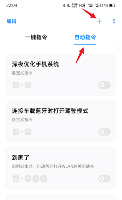 如何修改手机充电提示音