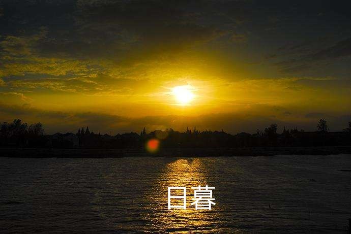 ,暮可以组什么词?