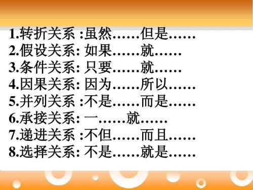小学常用的关联词有哪些？