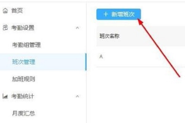 考勤打卡机怎么设置