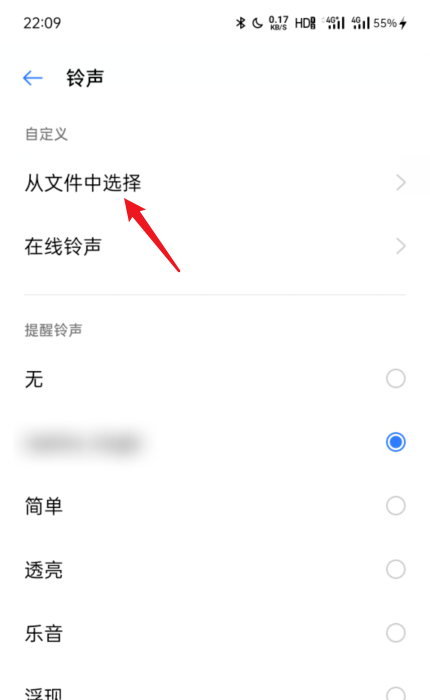 如何修改手机充电提示音