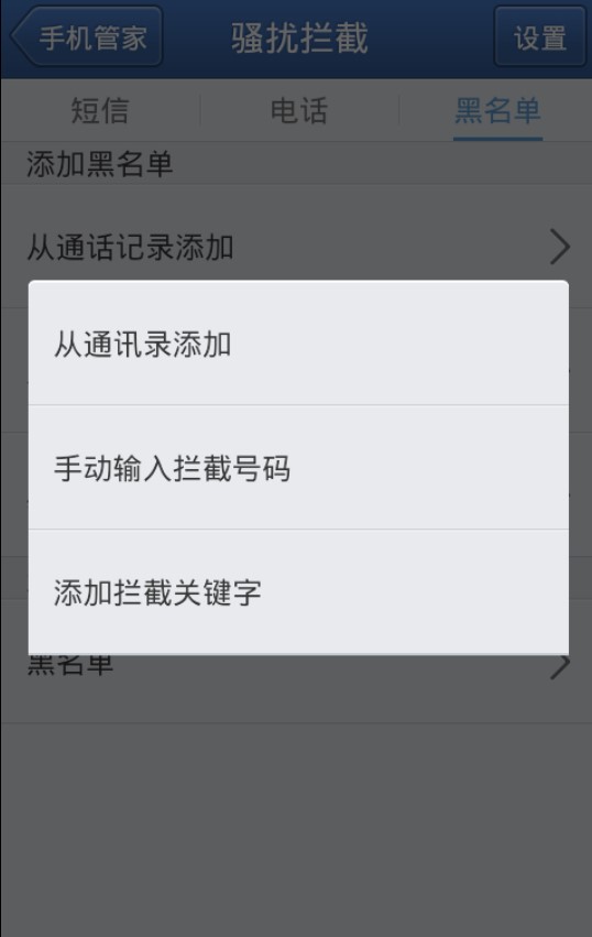 什么是垃圾短信？？