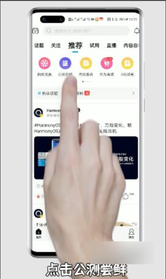 华为mate30pro怎么升级鸿蒙系统