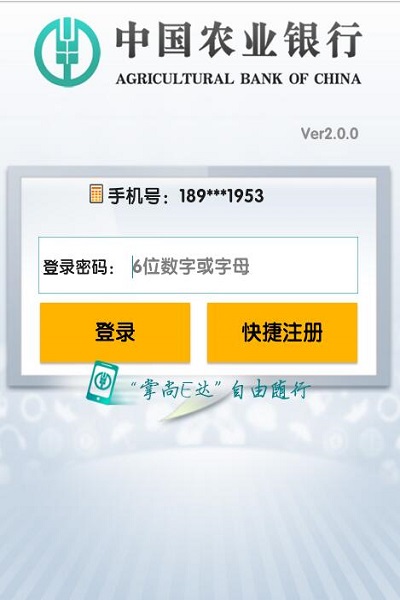 中国农业银行怎么查余额