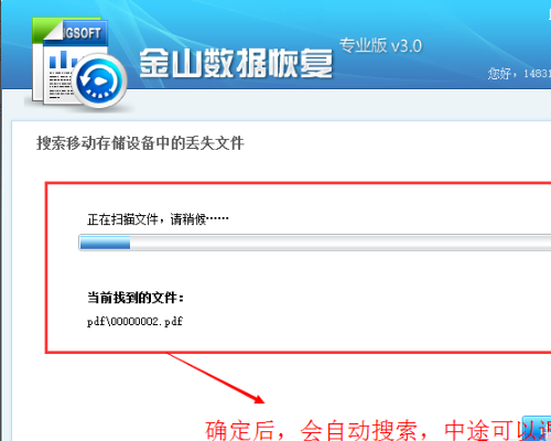 不小心删除了U盘里面的照片如何恢复