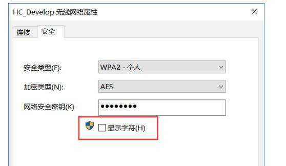 电脑怎么看无线网密码