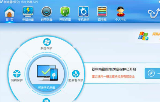 电脑用什么杀毒软件好?