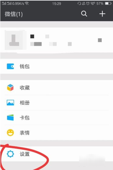 2021微信漂流瓶在哪里
