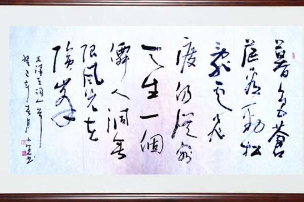 “暮色苍茫看劲松,乱云飞渡仍从容”什么意思?