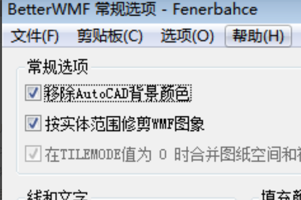 BetterWMF怎么用