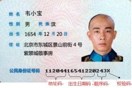 湖北省身份证号开头数是多少？