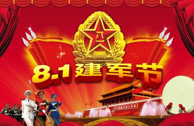 八一建军节的由来