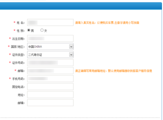 手机号注册12306帐号提示已被注册过，怎么回事？