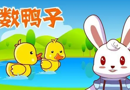 《数鸭子》简谱是什么？