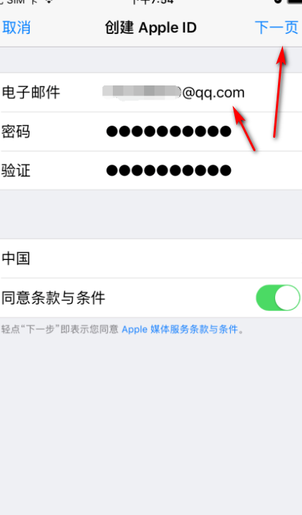 苹果id怎么注册
