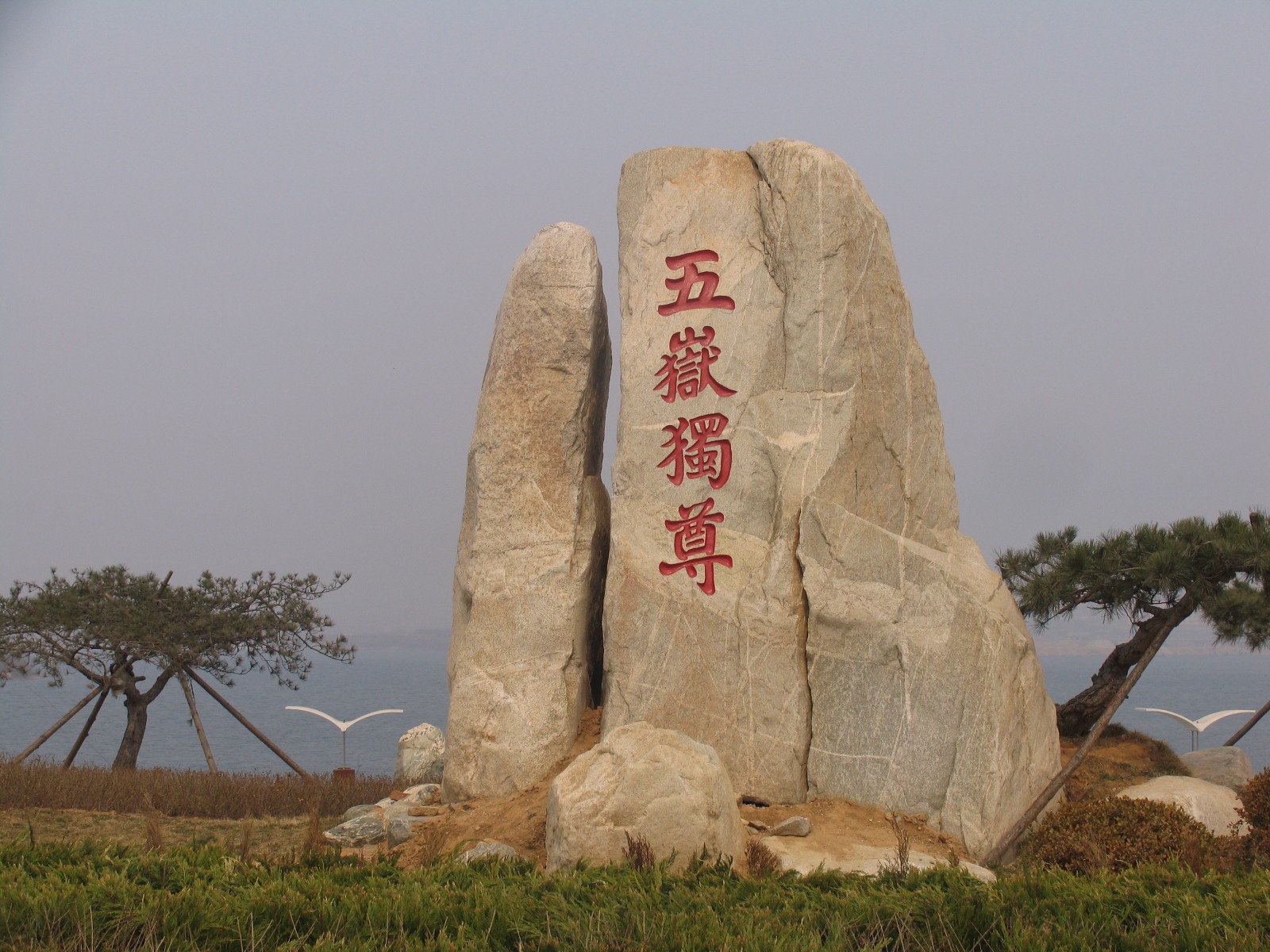 在我国有五座山被称为五岳山它们是什么山？
