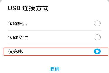 手机听过数据线和电脑连接以后，我已经选择了通过USB共享网络了，但是电脑还是无法上网？怎么办？