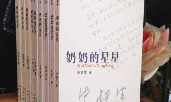 史铁生的作品有哪些？