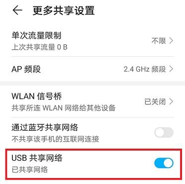 手机听过数据线和电脑连接以后，我已经选择了通过USB共享网络了，但是电脑还是无法上网？怎么办？