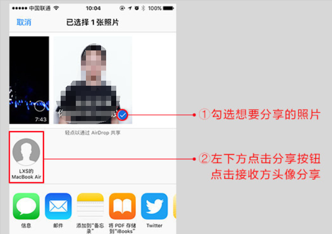 隔空投送怎么用？