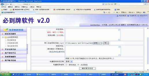 怎样用电脑给别人的手机发短信?