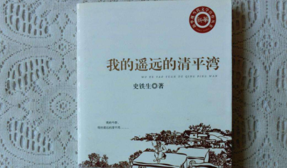 史铁生的作品有哪些？