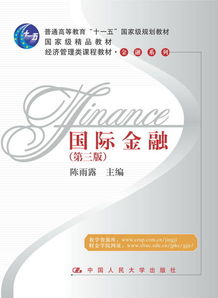 431金融学综合包括哪些科目?