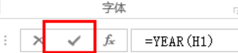 Excel中YEAR()函数怎么用？