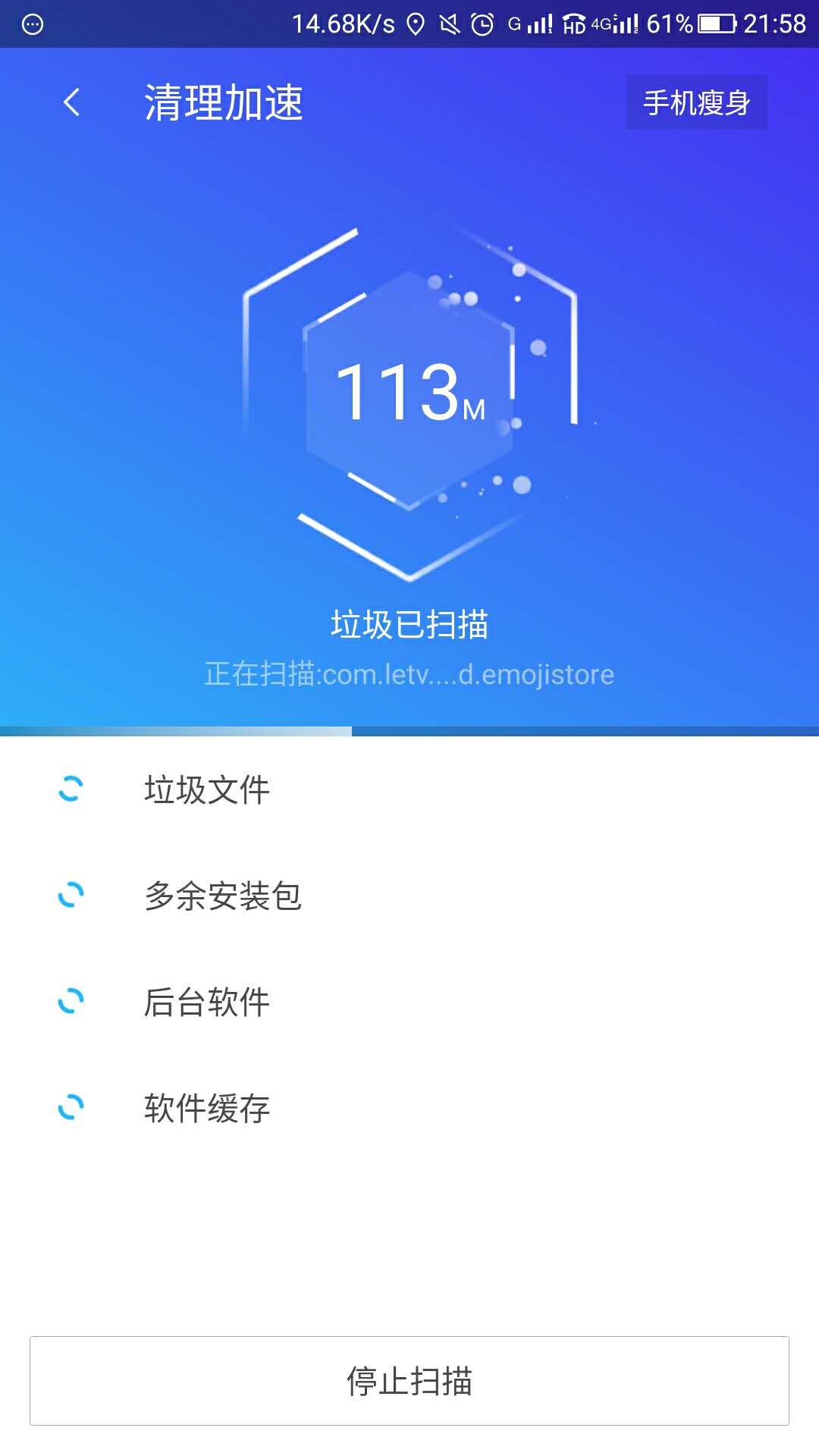 一键清理在手机上如何设置?