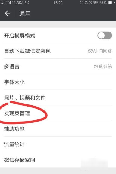 2021微信漂流瓶在哪里